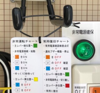 運転チャートプレート・これを見ながら操作するので取扱説明書は不要です。