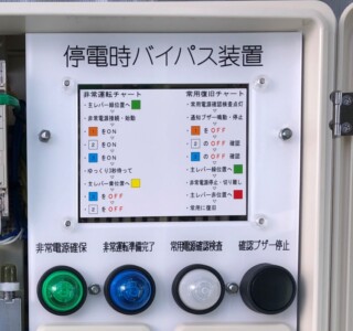 運転チャートプレート・これを見ながら操作するので取扱説明書は不要です。